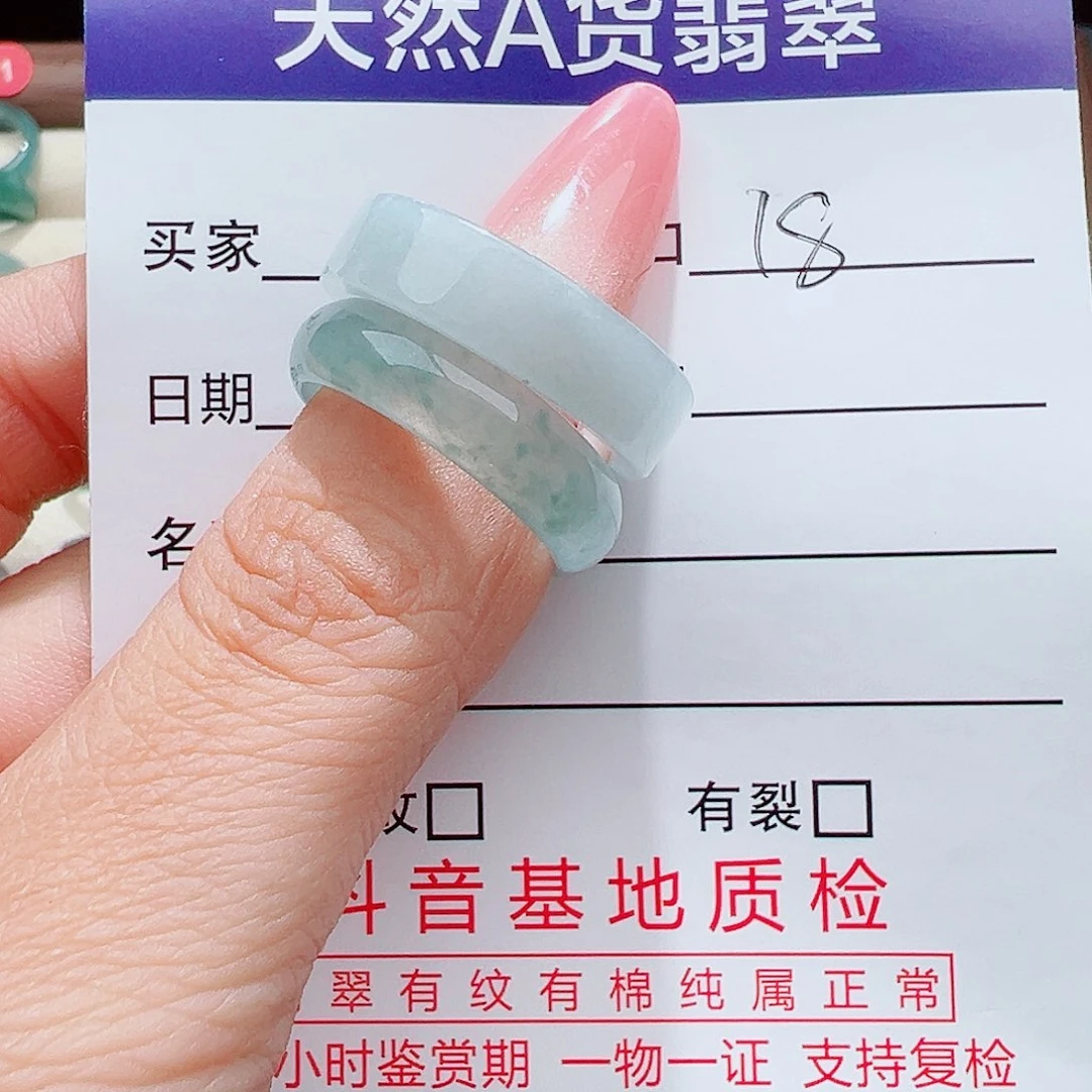 翡翠未镶嵌戒指天然