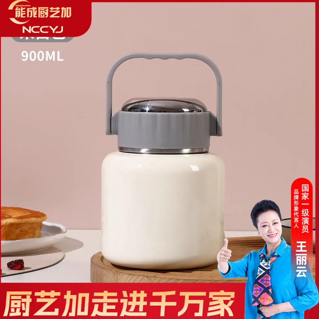 【张明珠专属】能成厨艺加900ML焖烧杯122