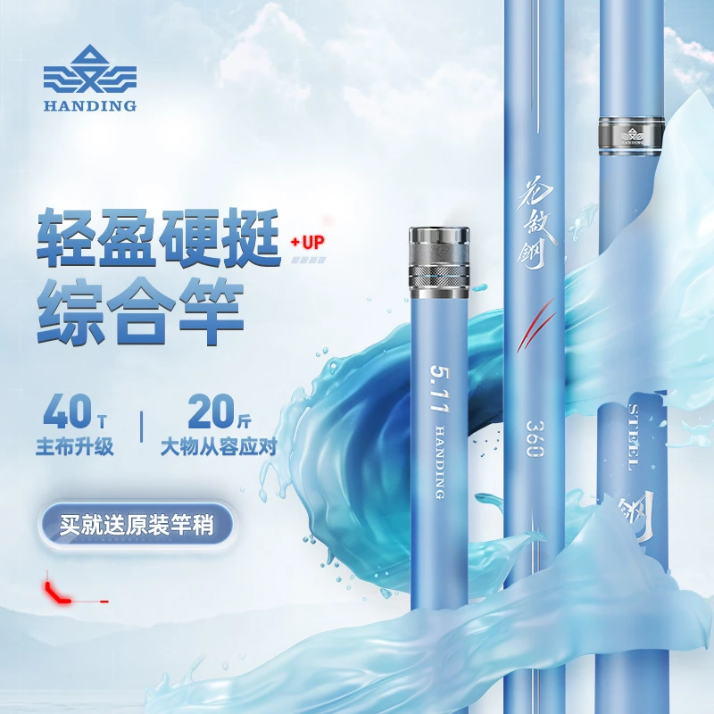 汉鼎花纹钢二代超轻超硬钓鱼竿碳素休闲湖库手竿台钓鱼竿【微瑕】