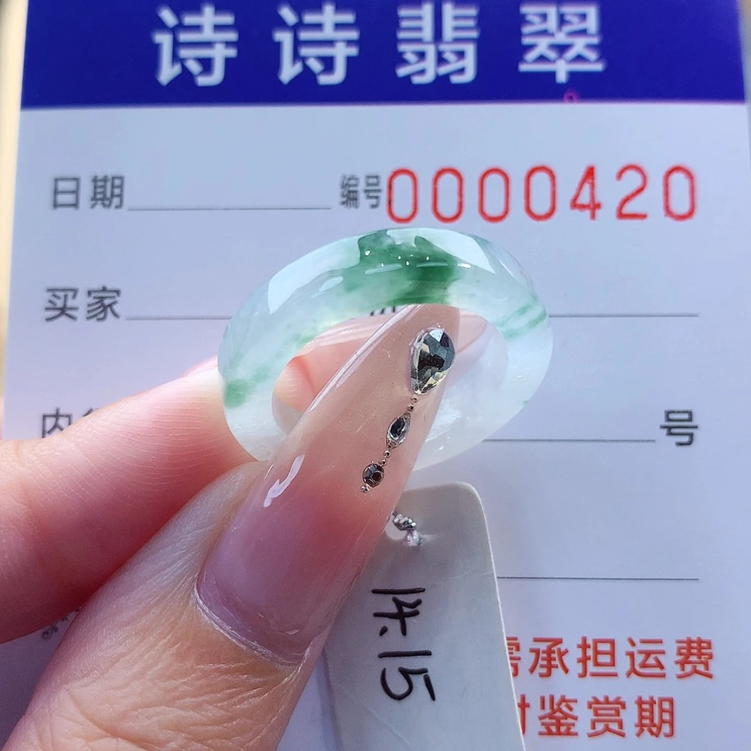 翡翠戒指未镶嵌缅甸A货