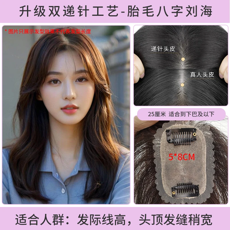 真递针女士增发量辫发补发片盖白发减龄蓬松颅顶自然隐形源头工厂