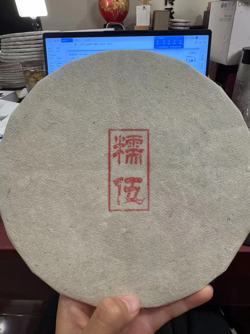 【俸和古茶】2023 冰岛糯伍 普洱生茶 128克