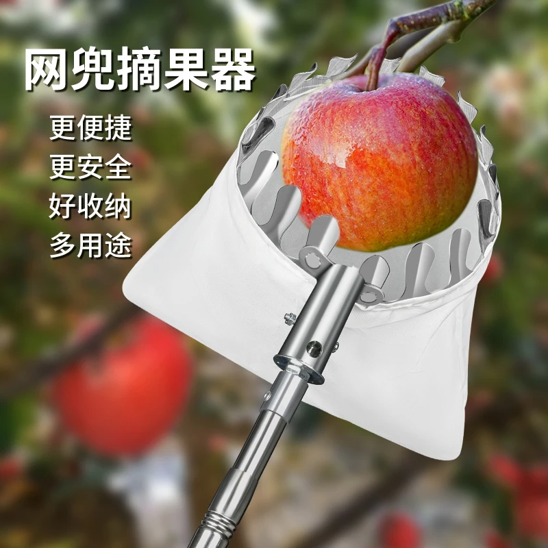 摘果好物伸缩杆10米摘果器摘枣沃柑柿子杏高空水果李子杨梅枇杷果