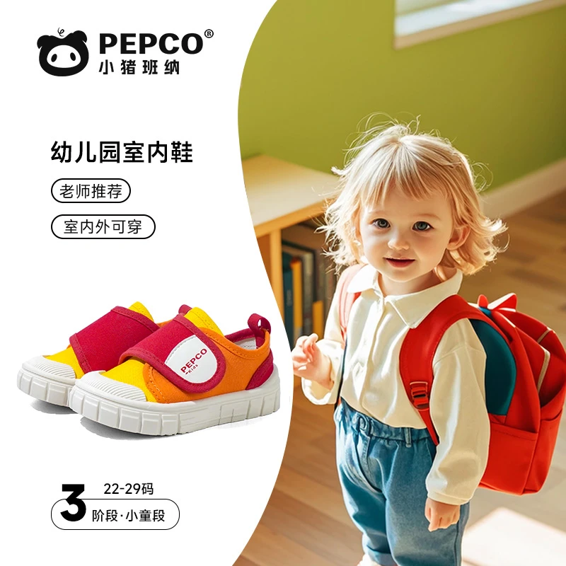 小猪班纳【幼儿园鞋】春季新款透气休闲百搭软底防滑儿童帆布鞋2