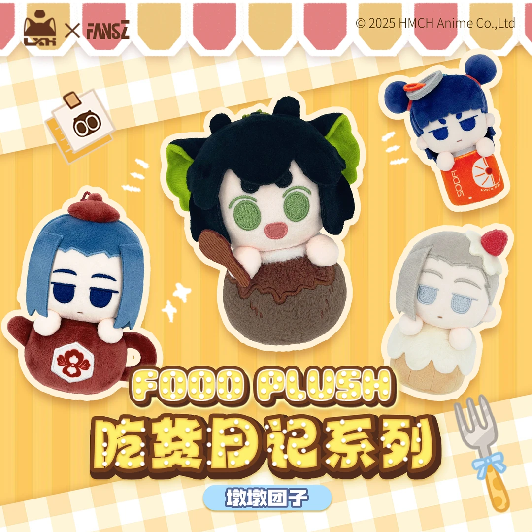 【FANSZ】罗小黑战纪2吃货日记墩墩团子毛绒挂件盲盒
