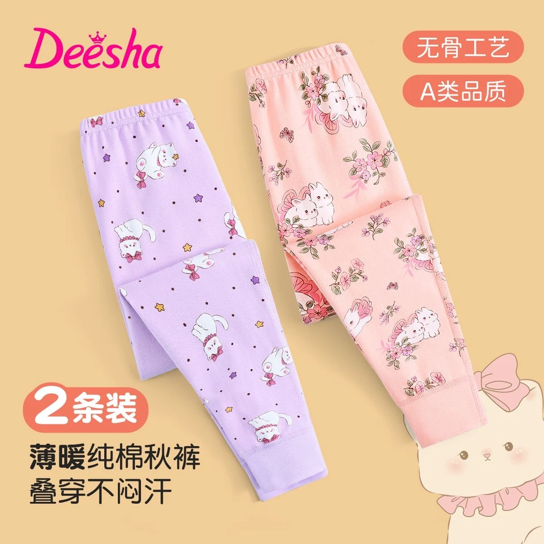 DEESHA/笛莎儿童棉毛秋裤两条装女宝秋冬保暖秋裤纯棉打底家居服