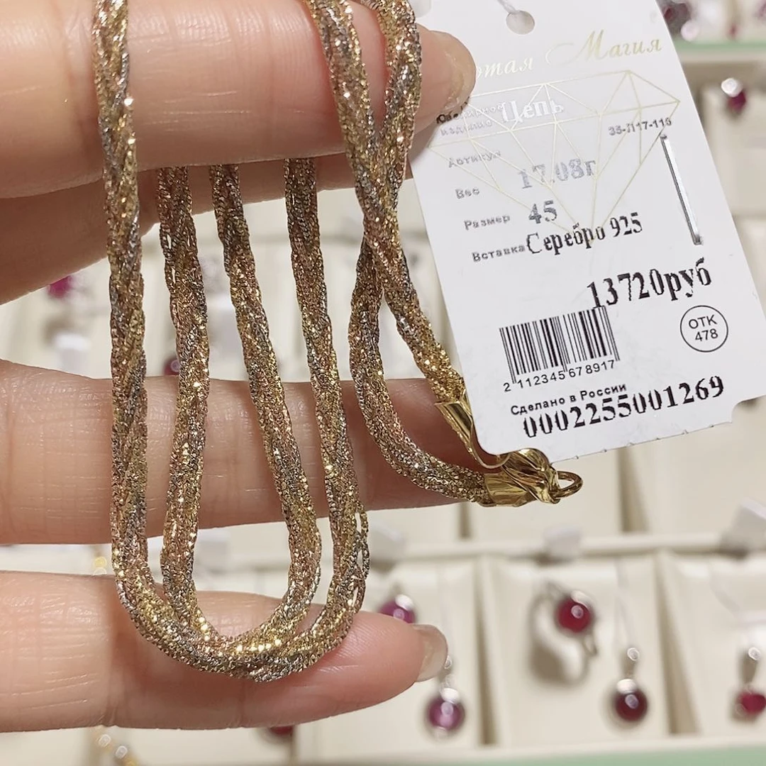 无925银三色编织