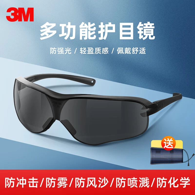 3M10435护目镜防风骑行电焊防沙眼镜防护粉尘飞溅防尘电焊眼镜