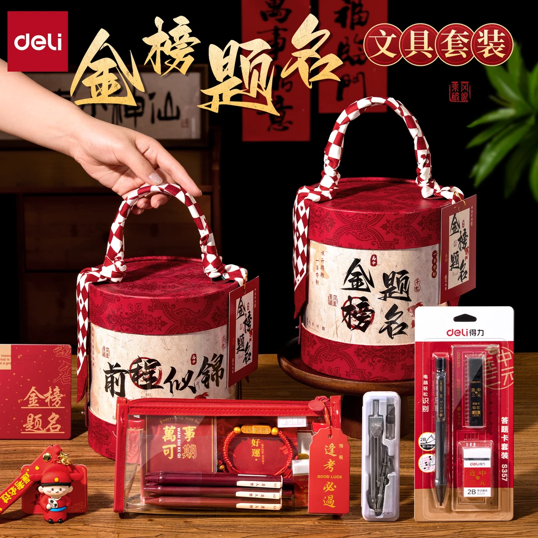 考试套装礼盒2025新款金榜题名抱抱桶中考高考专用男女孩伴手礼