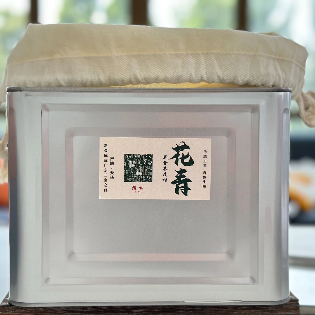 新会陈皮 2025新皮