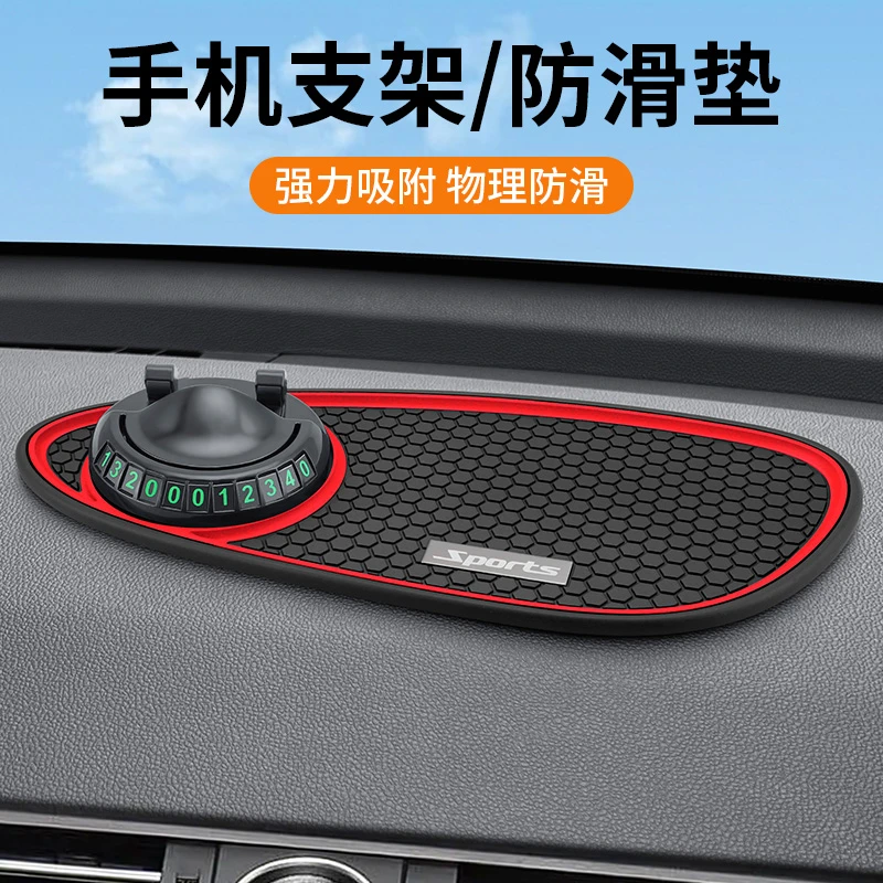 多功能车载防滑垫手机导航架临时停车牌中控台储物置物垫汽车用品