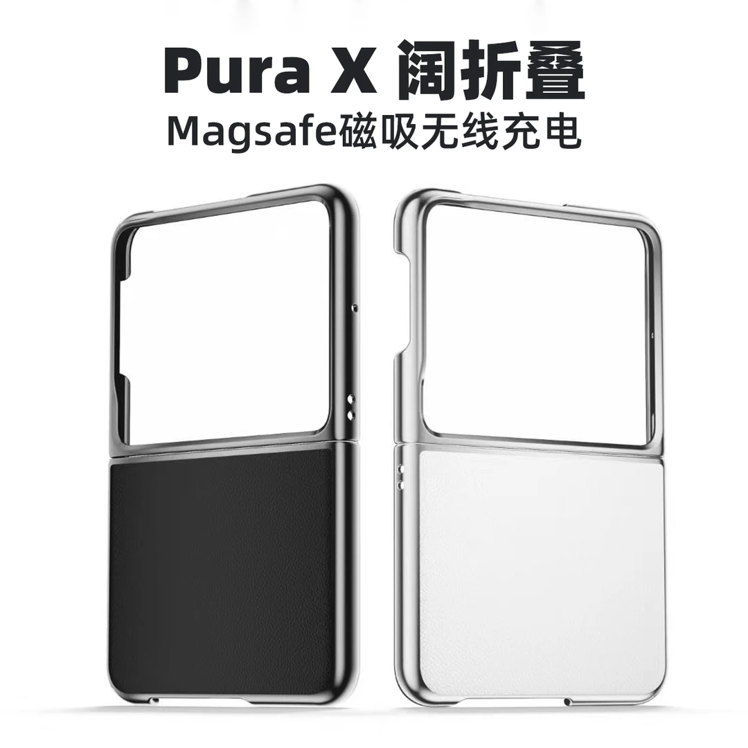 适用华为purax手机壳新款purax保护套折叠屏典藏版真皮超薄防摔壳
