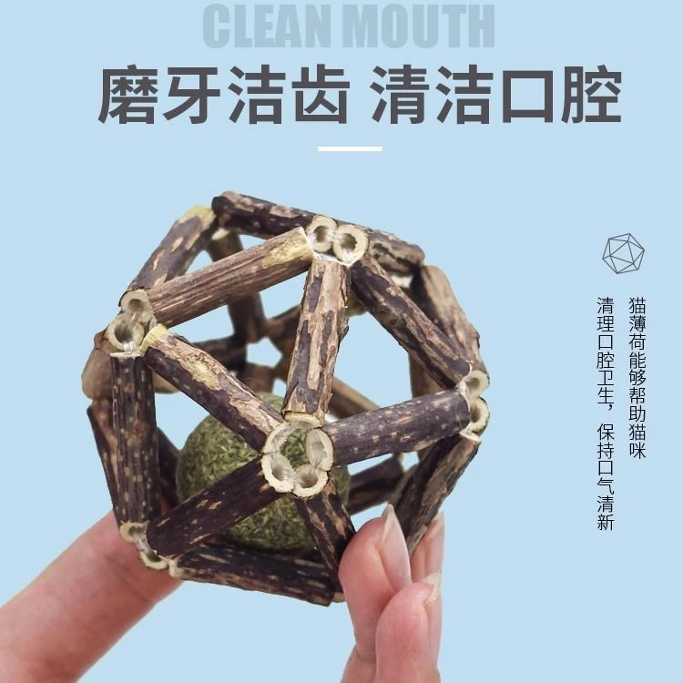 木天蓼猫薄荷玲珑球铃铛球猫咪玩具自嗨逗猫棒磨牙棒猫咪玩具用品