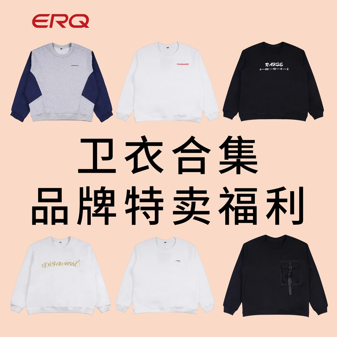 ERQ【特卖】男士春秋款卫衣套头衫长袖运动休闲宽松圆领印花百搭