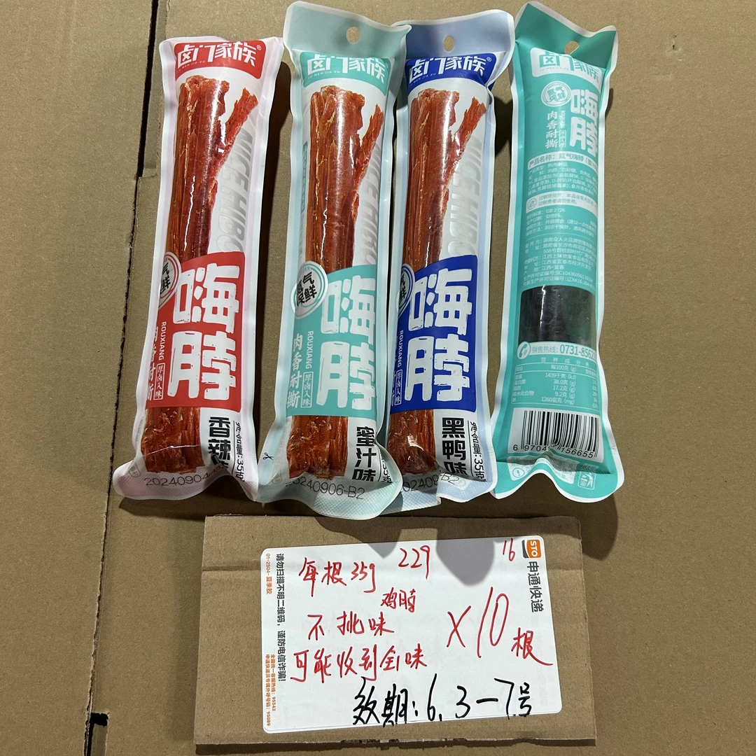 229卤门家族氮气保鲜鸡脖35g（到手10根）
