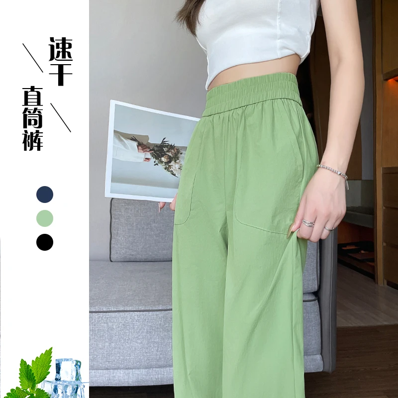 冰丝速干直筒裤女夏季薄款2025新款宽松窄版阔腿休闲户外防晒裤子