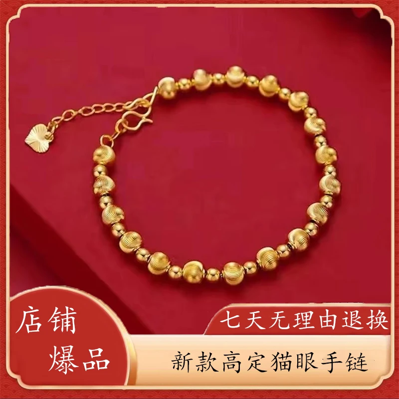 【直播专属】猫眼金珠手链女镂空玲珑手镯时尚金色手链