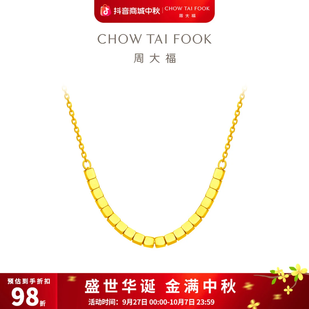 1【周大福】蹦迪小方糖项链工费420@F229085