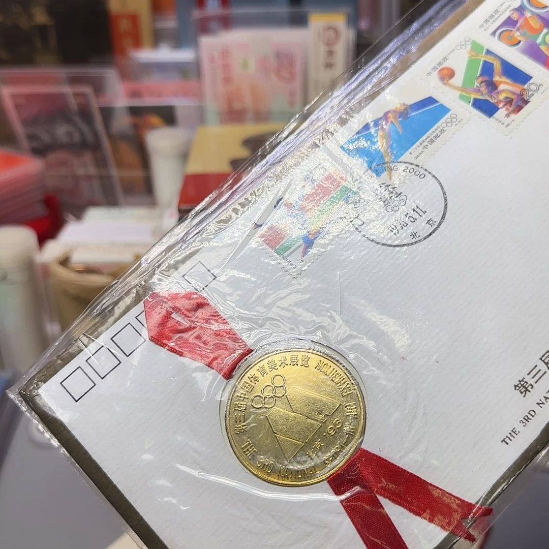 第三届中国体育美术展章封