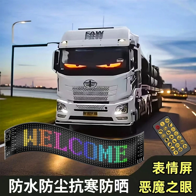 爆款网红恶魔之眼led灯表情智能柔性led显示屏汽车必备恶魔之眼睛