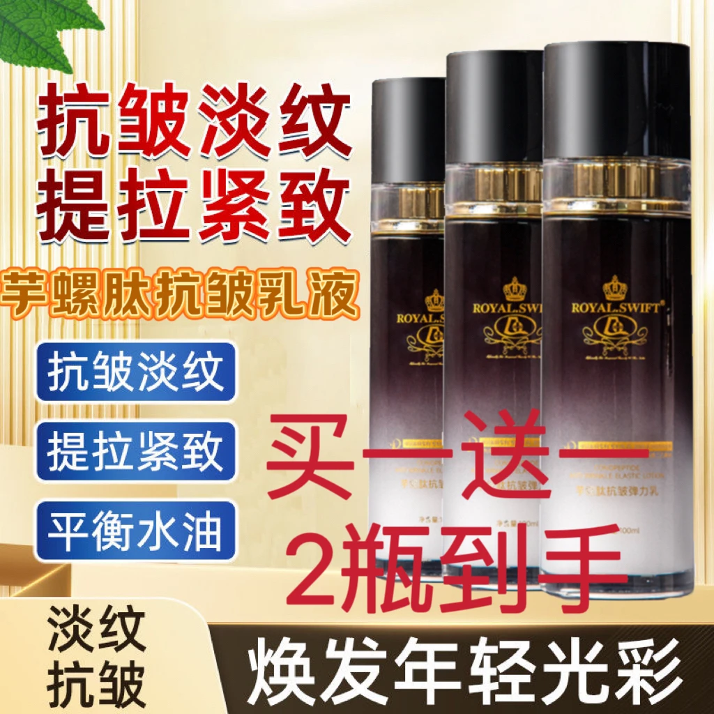 芋螺肽拉皮乳弹力精华胶原蛋白肽烟酰胺保湿修护紧致胶原蛋白乳液