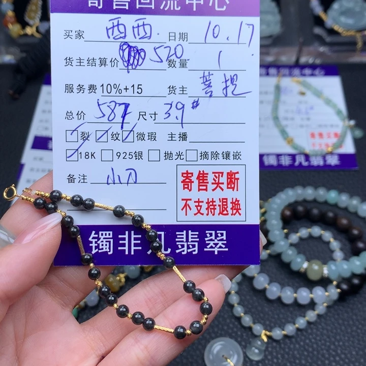 18K金镶嵌手链翡翠西*