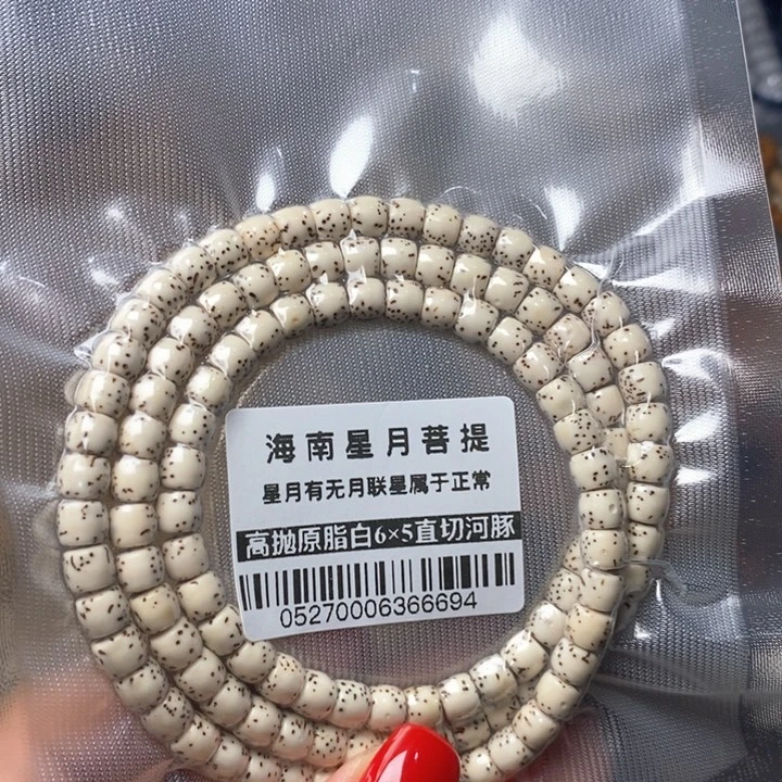 吊坠星月菩提0527原脂白河豚65直切小尺寸