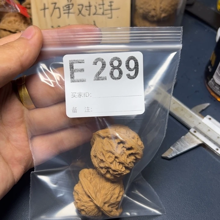 核桃把件哈哈哈哈
