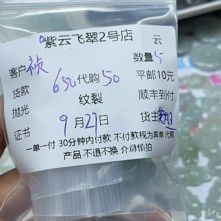 祯***翡翠未镶嵌颈饰天然翡翠