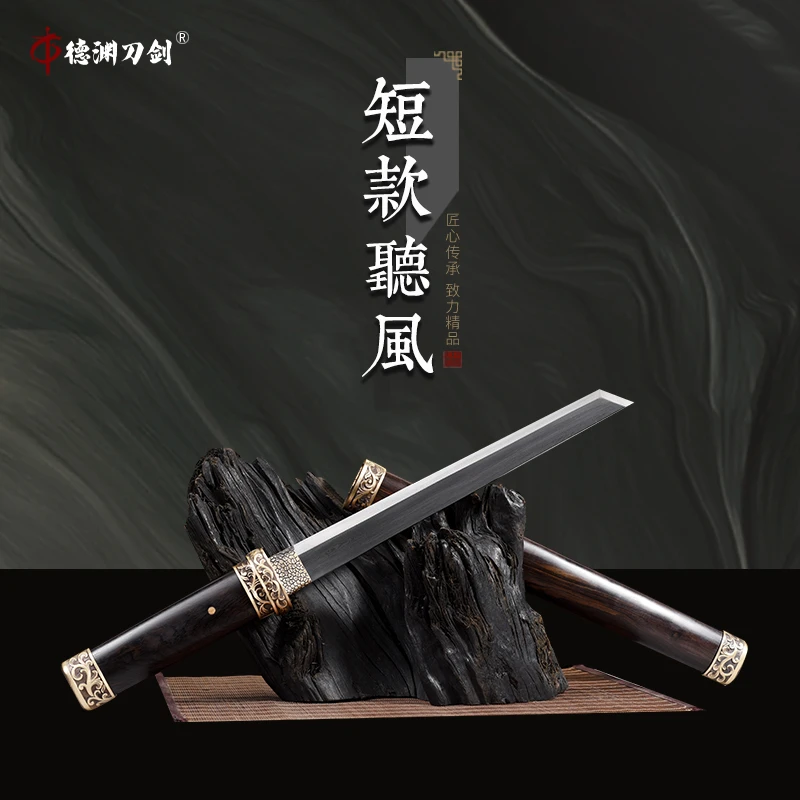 【短款听风】百炼花纹钢 纯黄铜 黑檀木 钟季超-未开刃