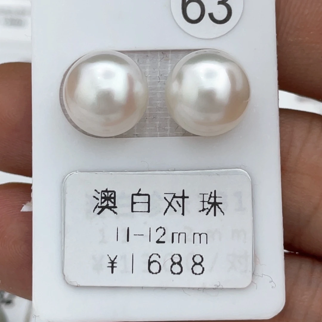 海水珍珠裸珠未镶嵌