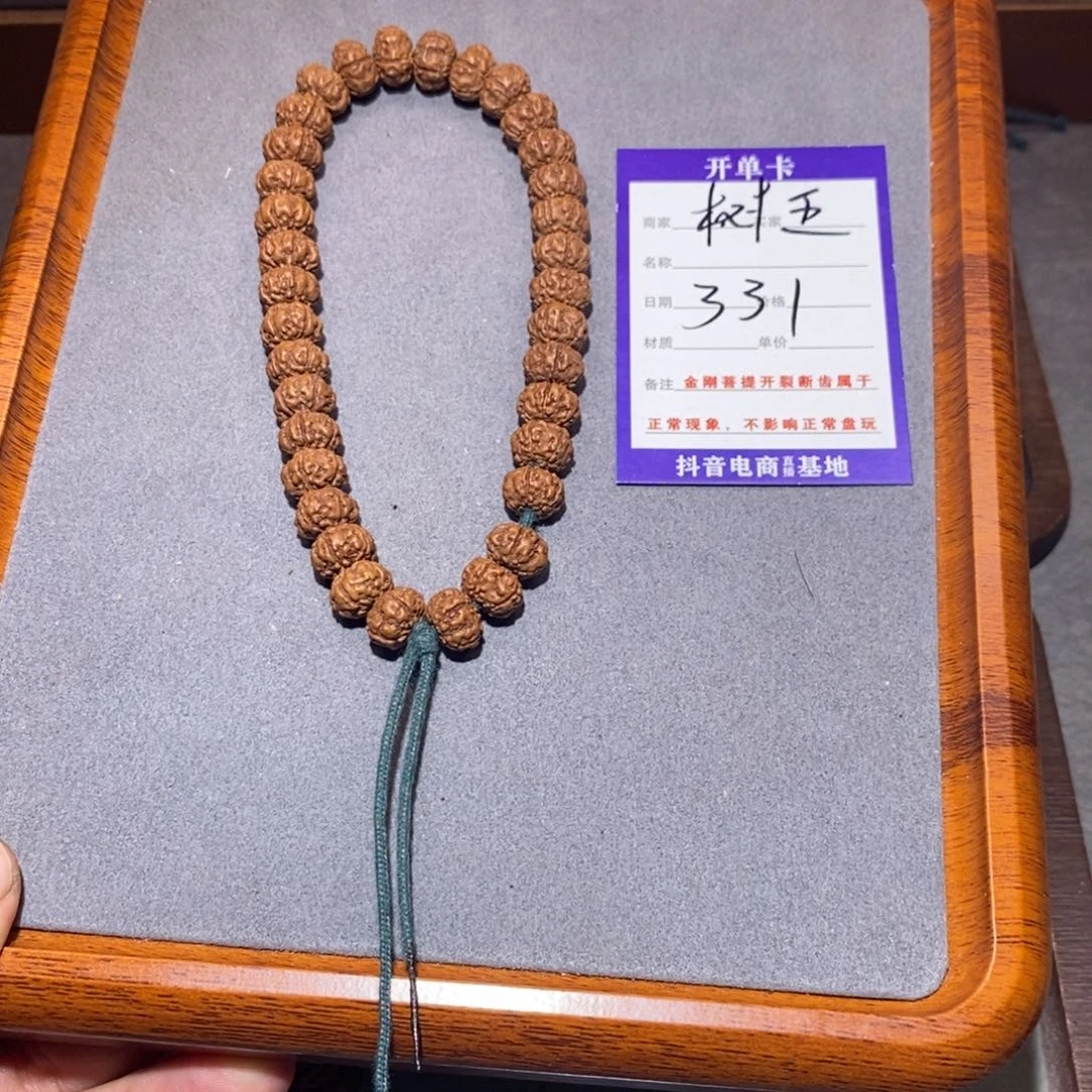 D***9手串金刚菩提331树王10.6