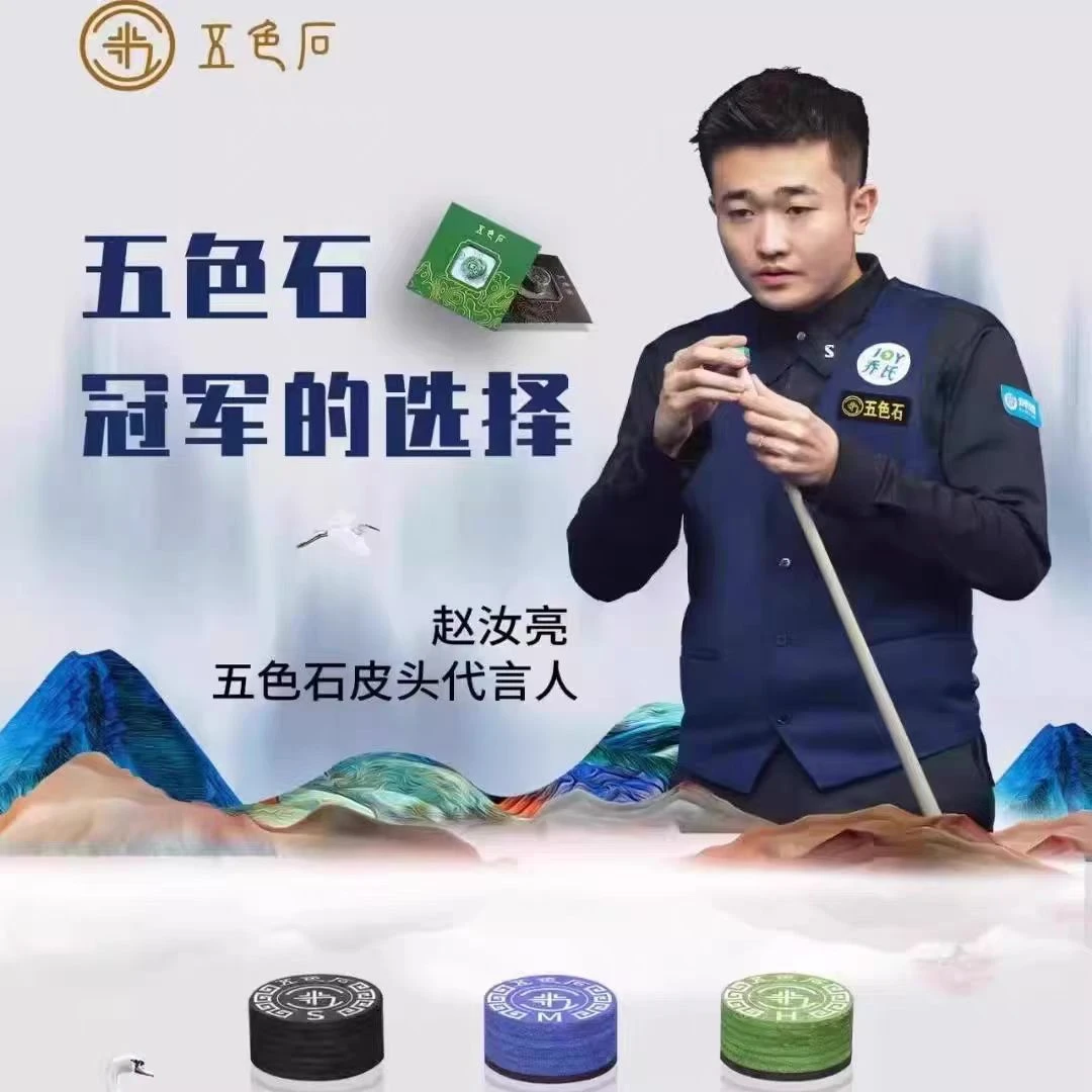 五色石皮头小头杆单层皮头