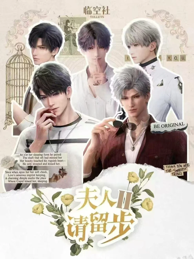 【拆包】恋与深空-临空社-夫人请留步撕撕乐第二弹潮玩盲盒（代拆）