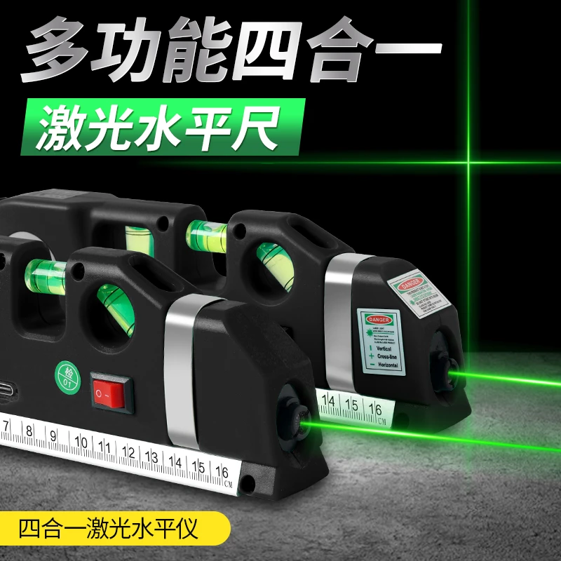 红外线红光多功能测量工具十字线平水仪器高精度高精度水平仪激光