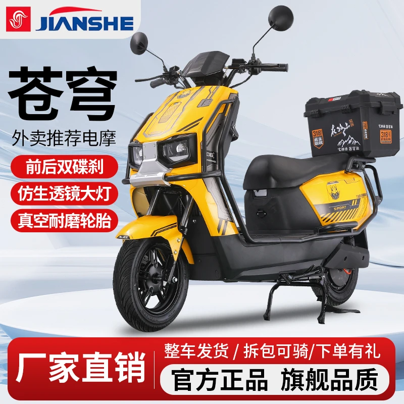 爆款新款苍穹电动车高速电摩电瓶车72V6外卖车两轮电动车户外通勤