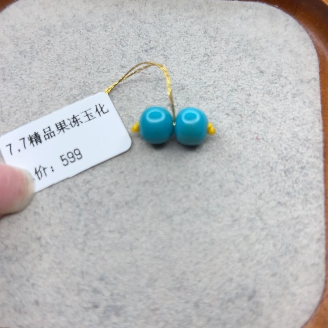 绿松石未镶嵌珠宝半成品