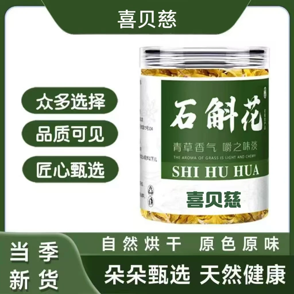 【主播专属】特级50g酸枣芽铁皮石斛花茶采摘垃圾袋免撕抽绳式加厚