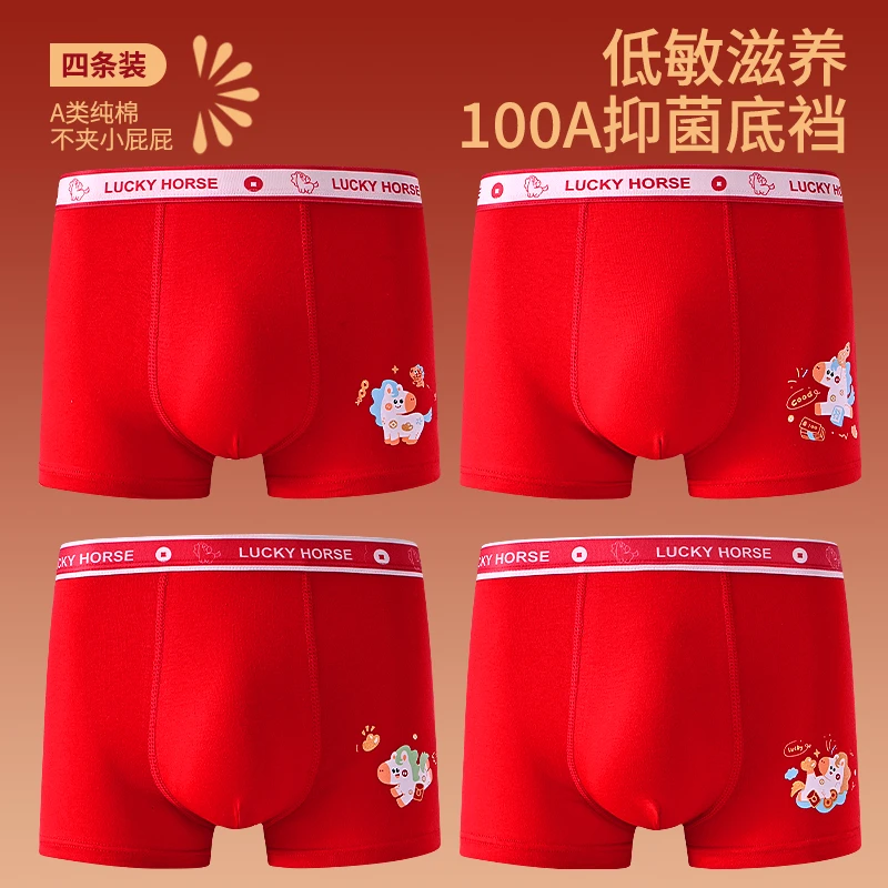男童平角内裤大红本命年中大童男孩红色纯棉内裤儿童短裤100A抗菌