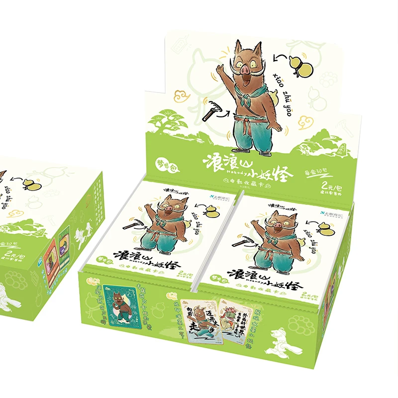 浪浪山小妖怪梦想包电影收藏卡弹两元装