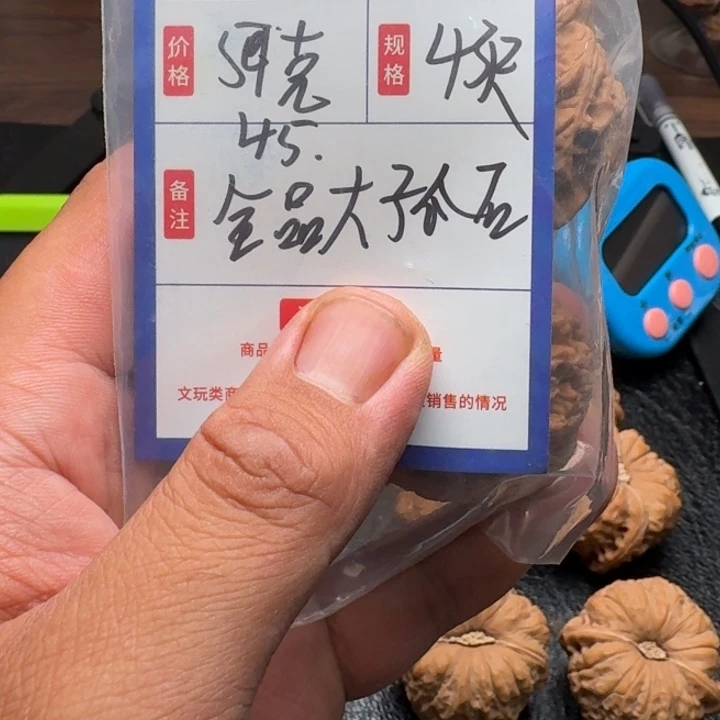 文玩核桃吊坠大沽石