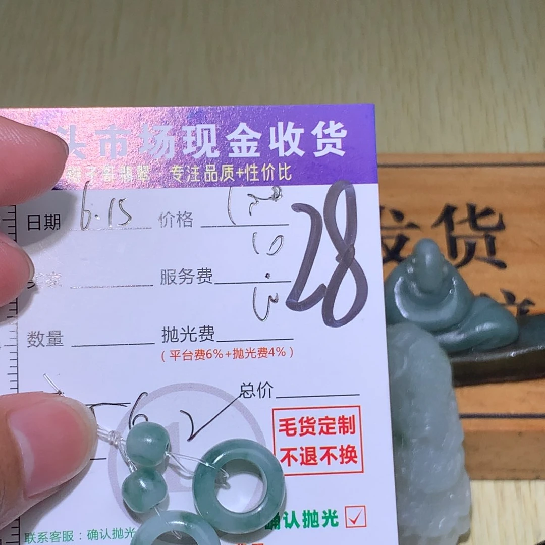 定制翡翠未镶嵌赵*宁