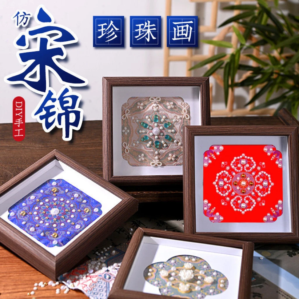 非遗古风新中式珍珠相框画宋锦珍珠diy手工材料包教师节礼品商用
