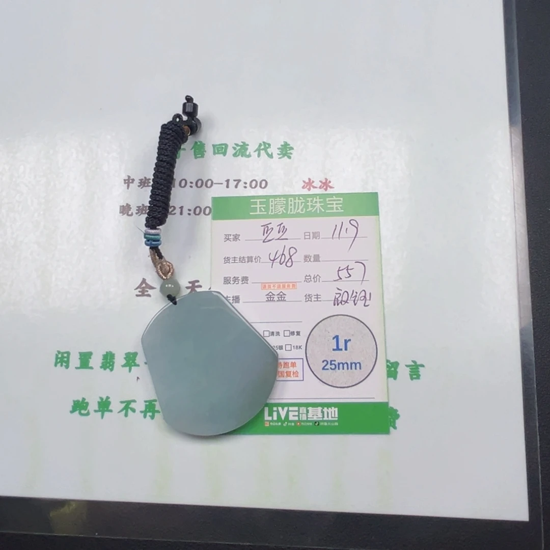 豆***家翡翠未镶嵌颈饰翡翠