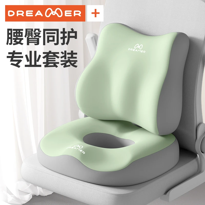 知梦人坐垫办公室久坐不累护腰靠垫神器椅子靠背一体座垫椅垫屁垫