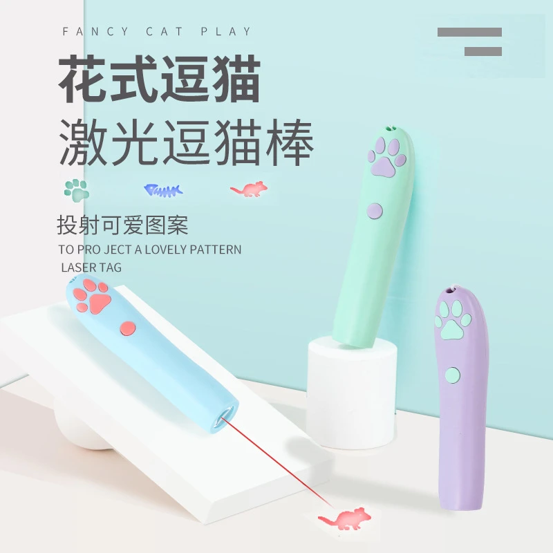 互动解闷激光逗猫棒宠物用品猫玩具 图案投影猫爪激光笔