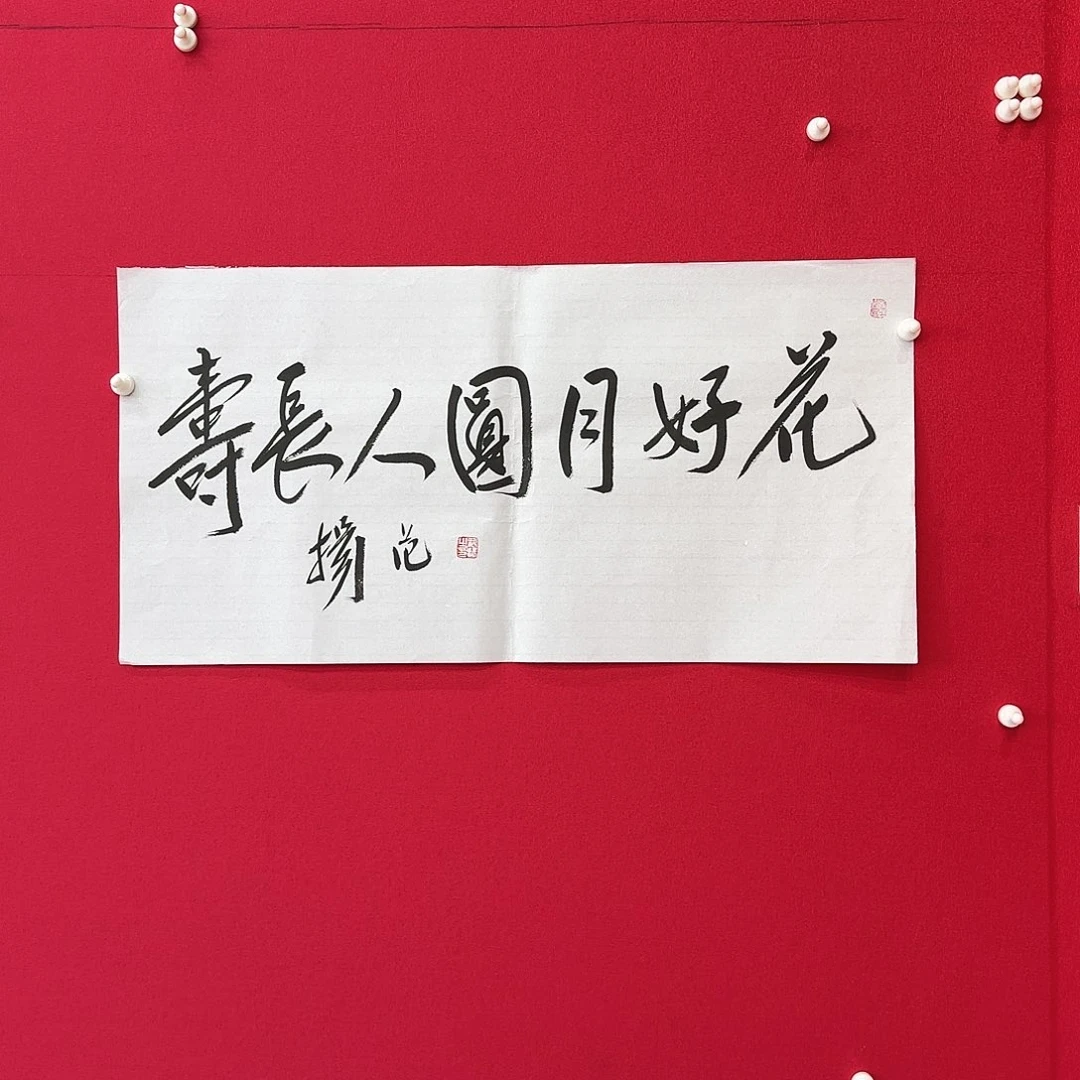 闪购商品艺术作品
