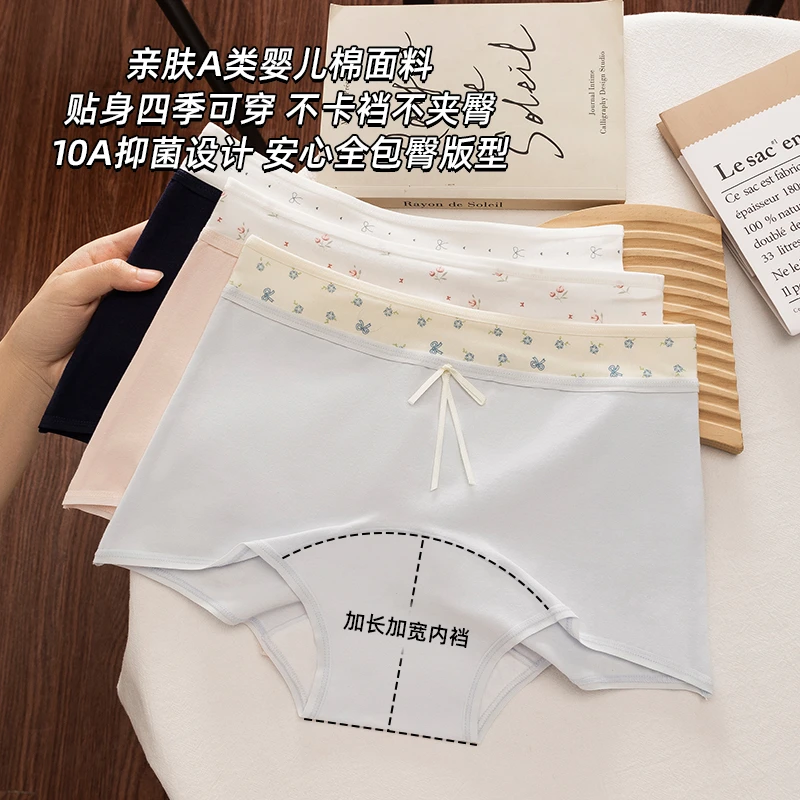 【氧气多巴胺】平角裤10A抑菌加长裆内裤女打底透气中腰女士平角裤