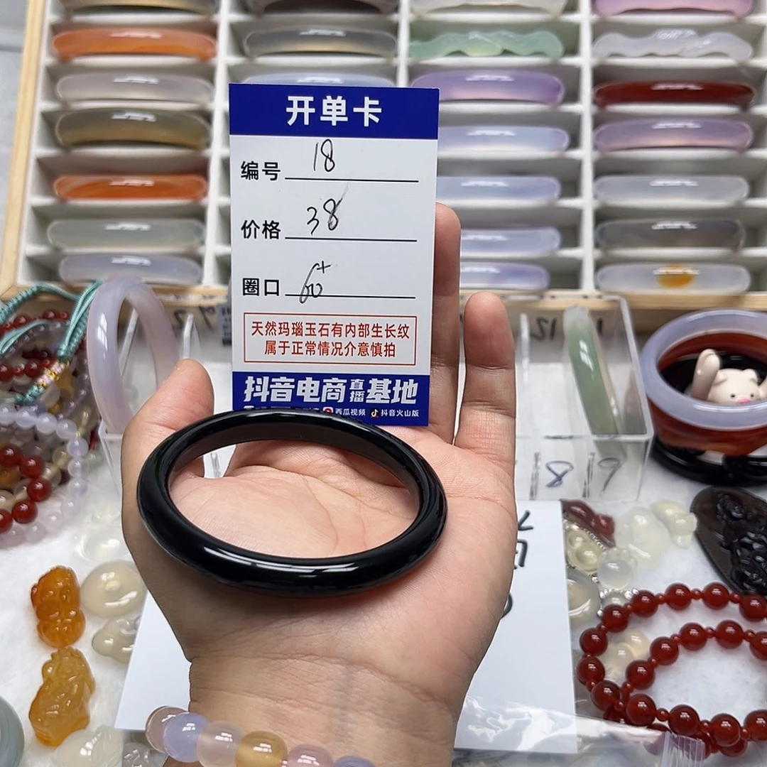 玛瑙/玉髓未镶嵌手镯18