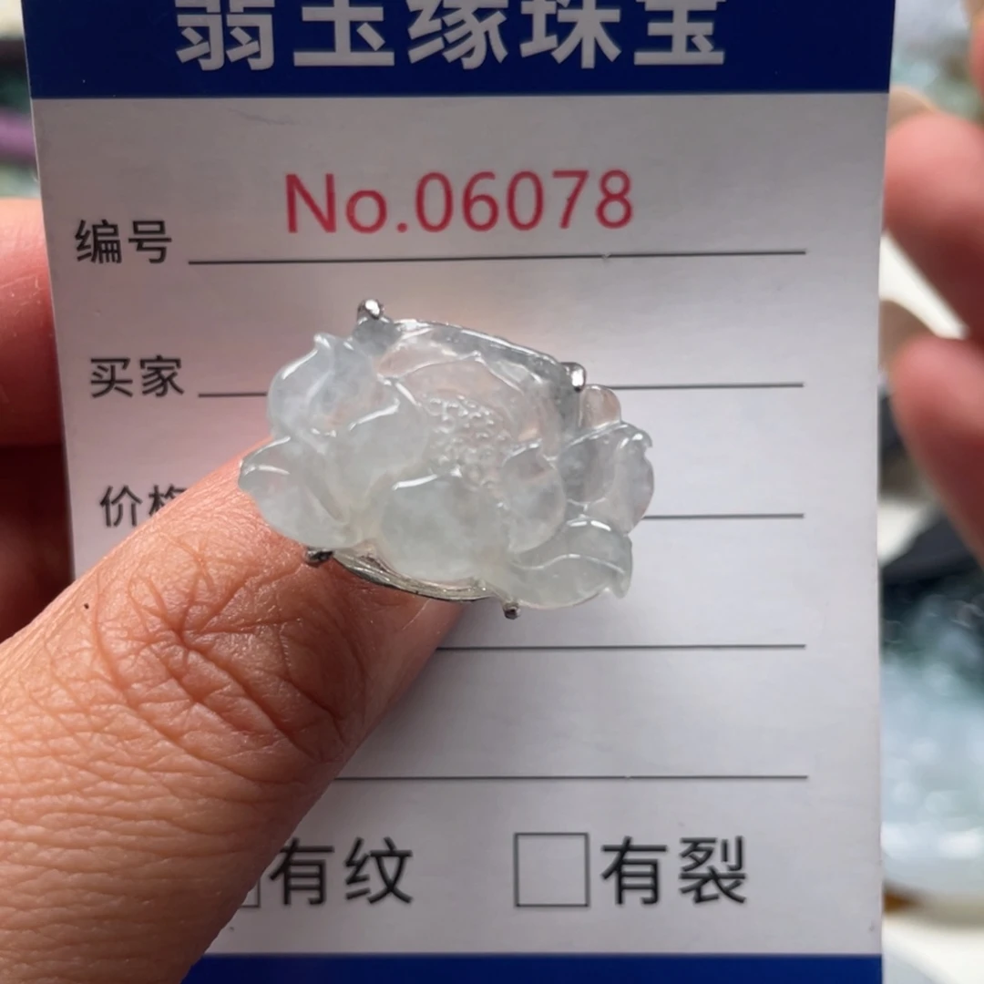 翡翠挂件未镶嵌翡玉缘翡翠挂件